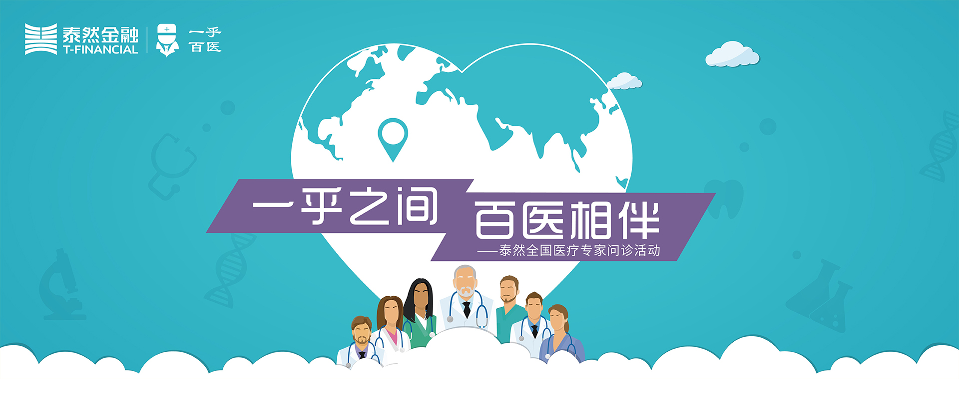 一呼百医-郑州站 眉头.jpg